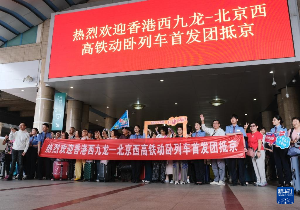 香港故事｜從直通車到高鐵動臥：內地香港更便捷“雙向奔赴”