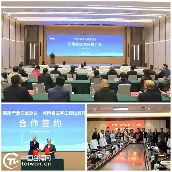 兩岸同胞共拜始祖 同根同源同守河山——乙巳年黃帝故里拜祖大典系列交流活動綜述 兩岸同胞共拜始祖 同根同源同守河山——乙巳年黃帝故里拜祖大典系列交流活動綜述