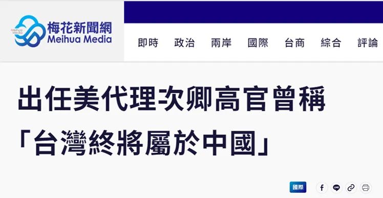 日月譚天 | 賴清德倡狂謀“獨”挑釁,島內輿論:害怕被棄,垂死掙扎 日月譚天 | 賴清德倡狂謀“獨”挑釁,島內輿論:害怕被棄,垂死掙扎
