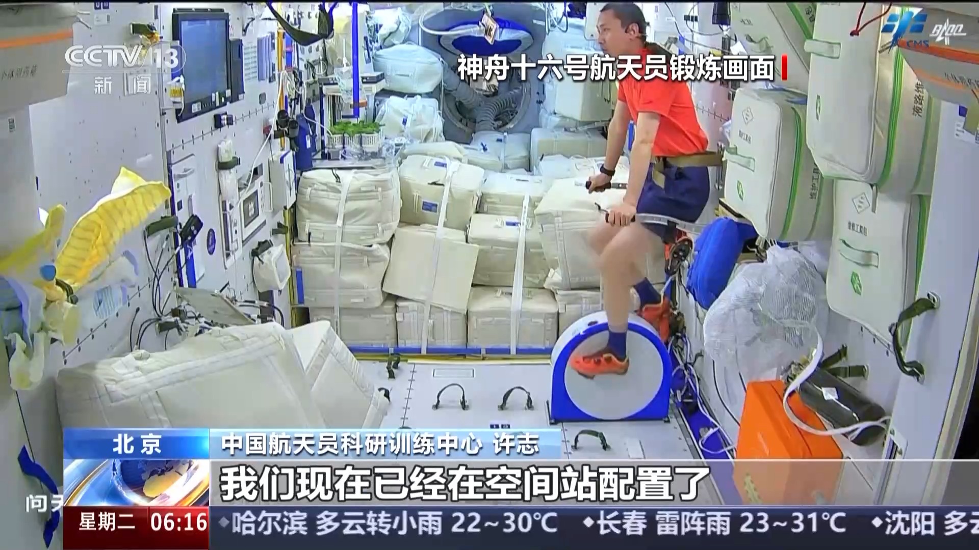 新款航天服、健身器材……天舟九號“太空包裹”裏裝了啥？