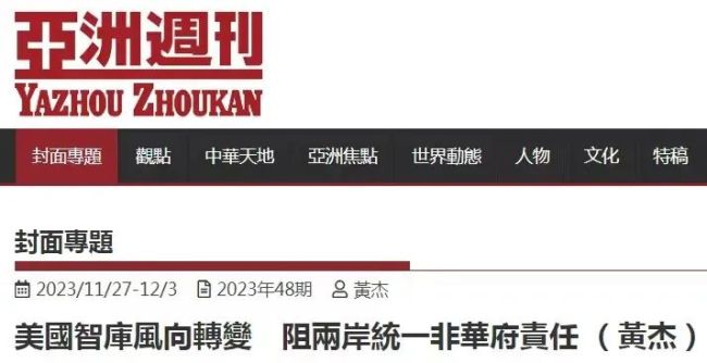 日月譚天 | 基辛格走了，他給台灣問題留下了什麼？