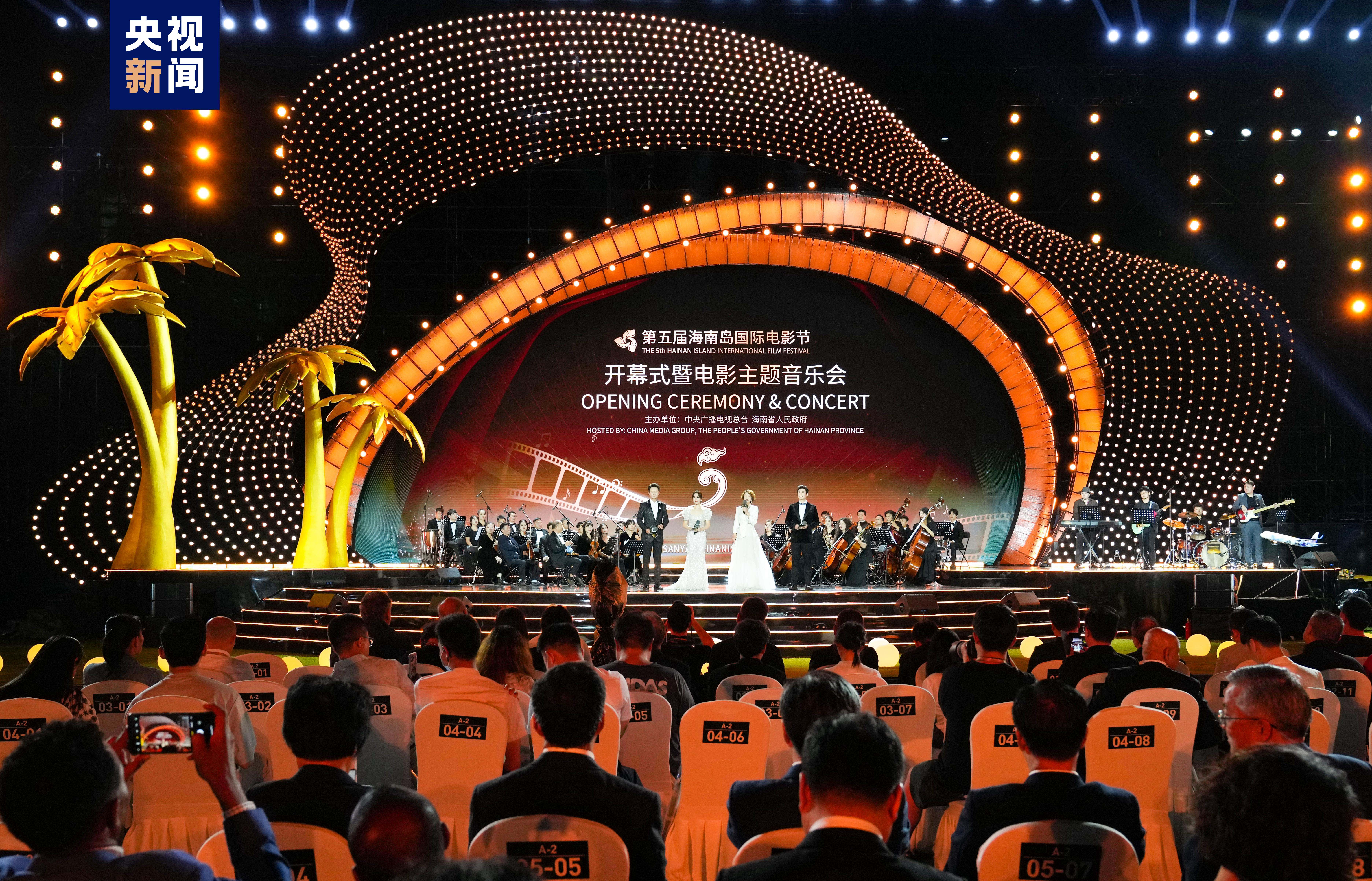 海生萬象 光影澎湃！第五屆海南島國際電影節開幕