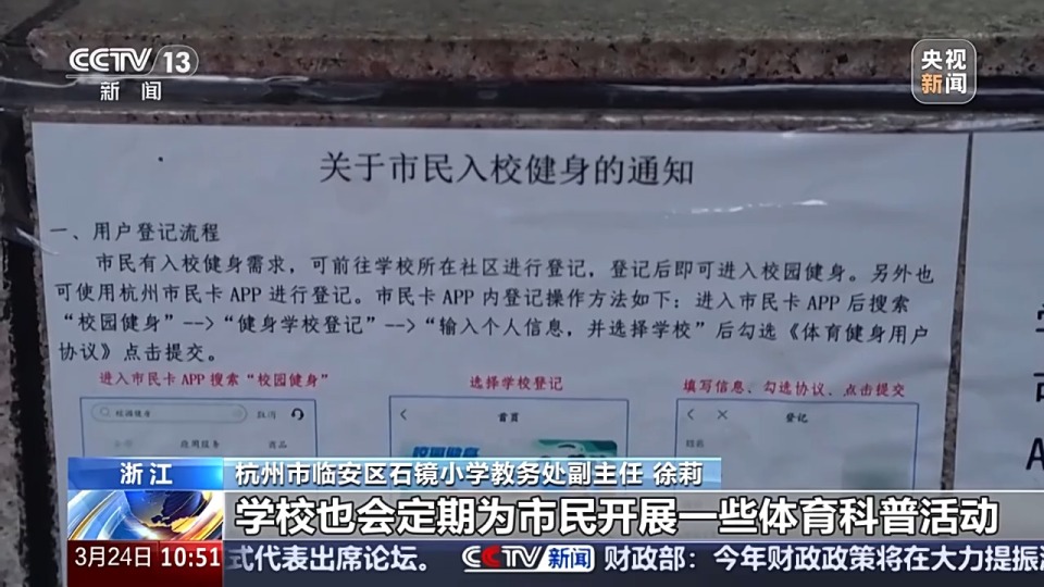 全國體育場地進入“3.0”時代！校園、家門口處處都是“健身樂園”