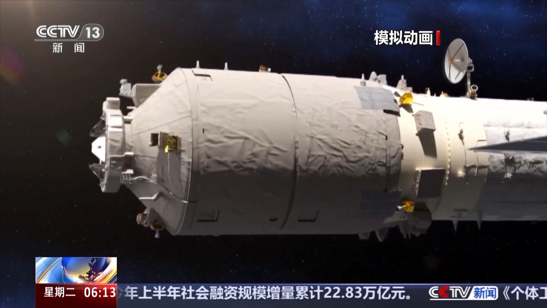 新款航天服、健身器材……天舟九號“太空包裹”裏裝了啥？