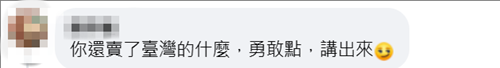 美宣佈對臺20%關稅後,賴清德臉書被憤怒網民灌爆:送了什麼籌碼? 美宣佈對臺20%關稅後,賴清德臉書被憤怒網民灌爆:送了什麼籌碼?