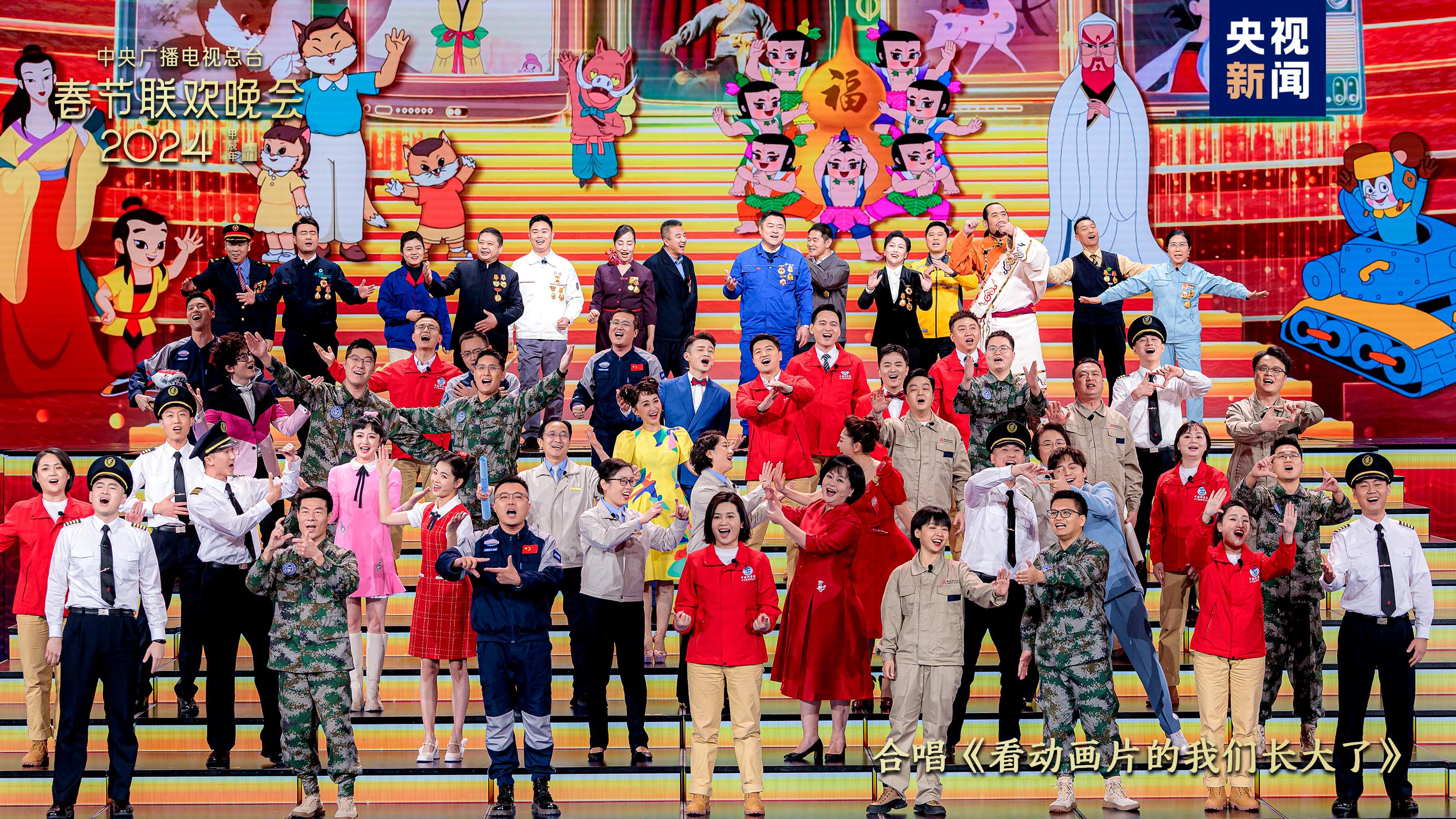 歡樂吉祥!中央廣播電視總臺《2024年春節聯歡晚會》與全球歡度中國年 歡樂吉祥!中央廣播電視總臺《2024年春節聯歡晚會》與全球歡度中國年