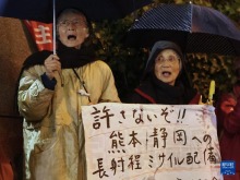 日本多地民眾抗議政府強行部署遠程導彈 日本多地民眾抗議政府強行部署遠程導彈