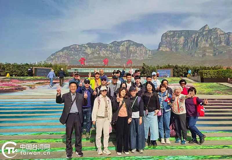 兩岸同胞共拜始祖 同根同源同守河山——乙巳年黃帝故里拜祖大典系列交流活動綜述 兩岸同胞共拜始祖 同根同源同守河山——乙巳年黃帝故里拜祖大典系列交流活動綜述