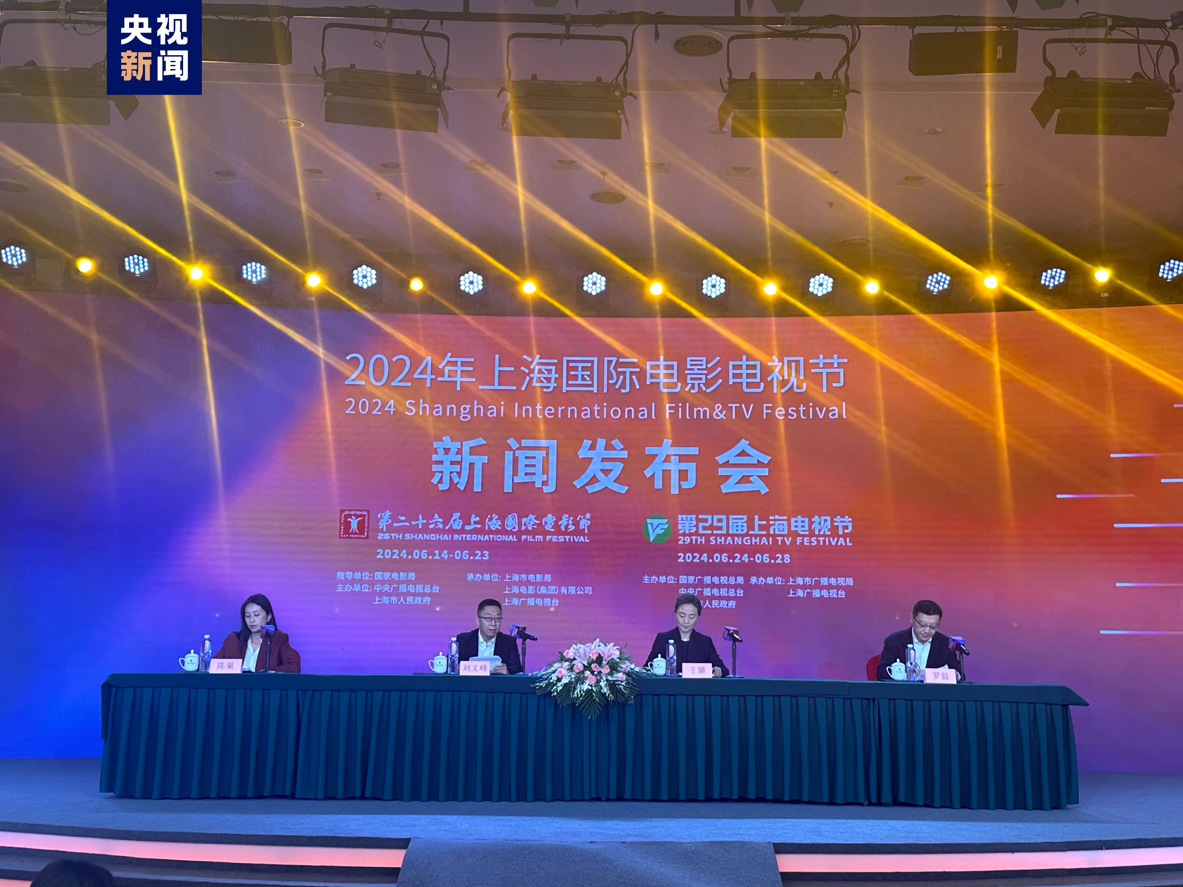 第二十六屆上海國際電影節將於6月舉行 各單元評委會名單公佈