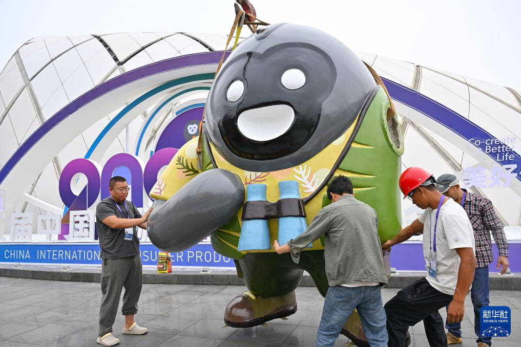 第五屆消博會開始布展