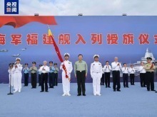中國第一艘電磁彈射型航空母艦入列 習近平出席入列授旗儀式並登艦視察