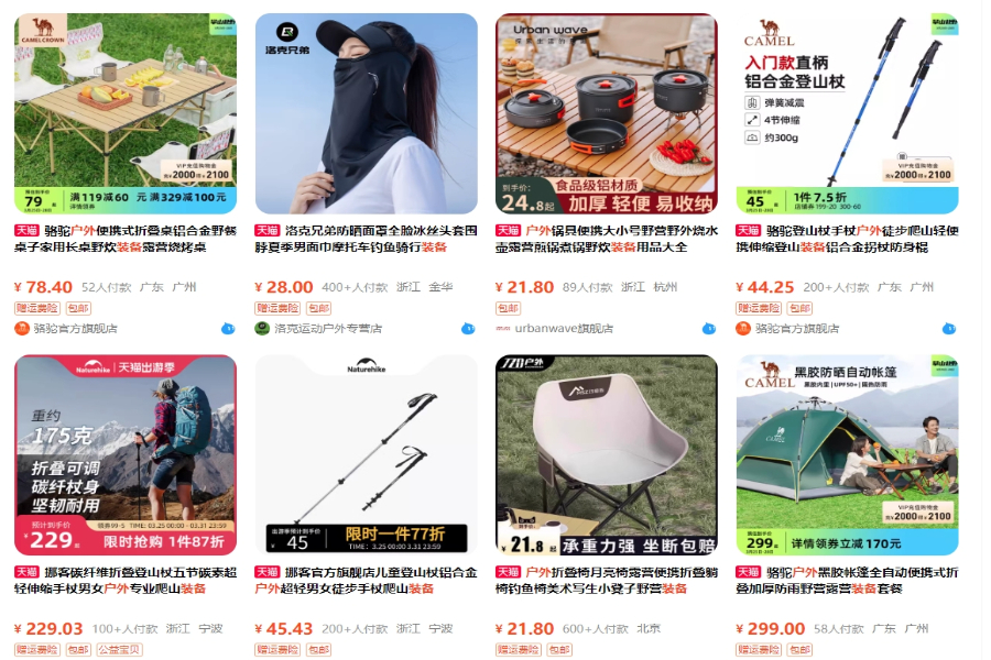 親近自然元氣滿滿！戶外運動助推春日經濟“熱”起來