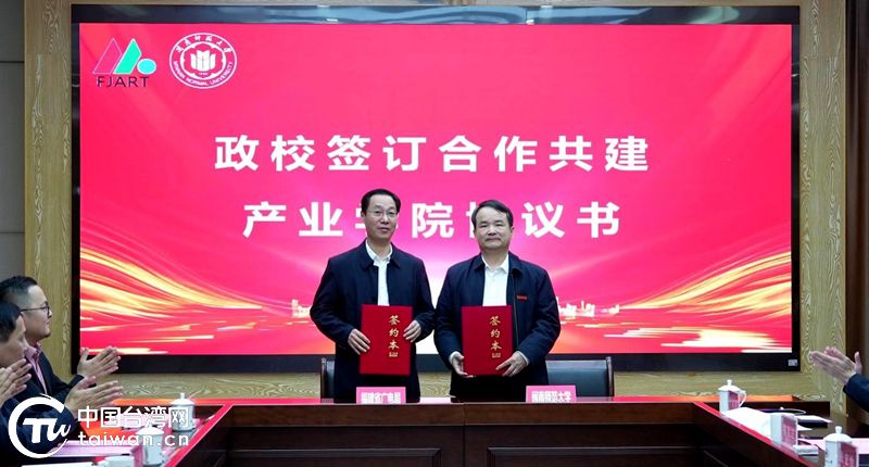 海峽兩岸微短劇産業學院在閩南師範大學揭牌成立