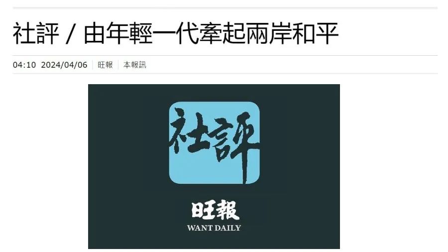 日月譚天丨大陸之行，他們收穫的不僅僅是震撼