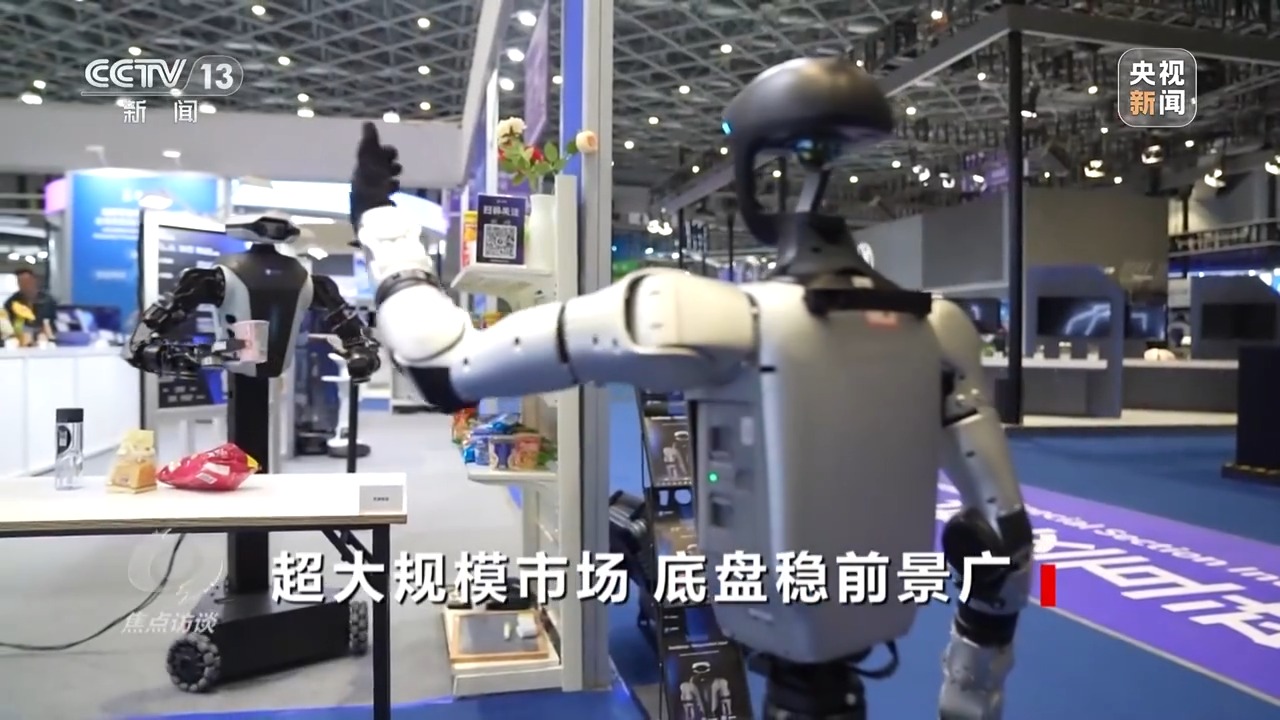 新技術創造新場景 激發超大規模市場消費新活力