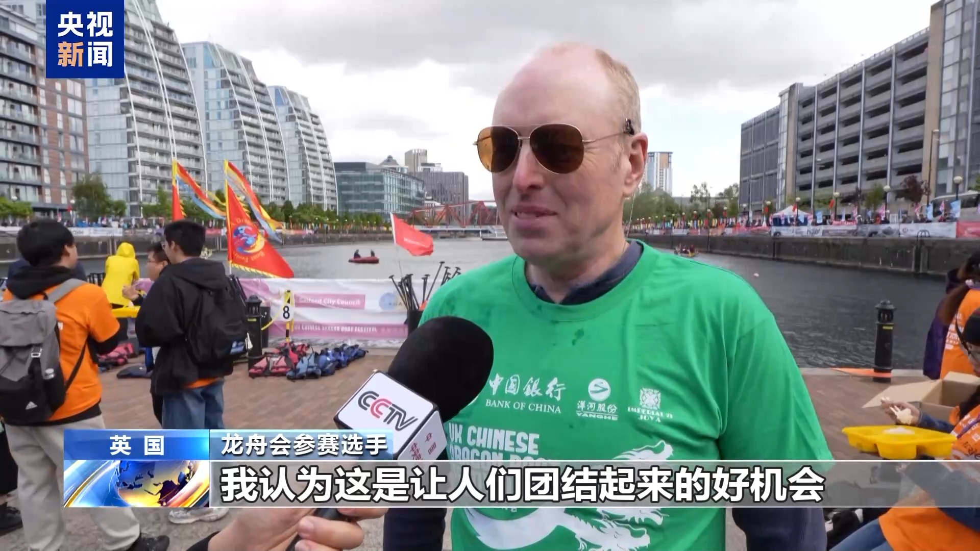 龍舟劃進英倫 全英中華端午龍舟會開幕