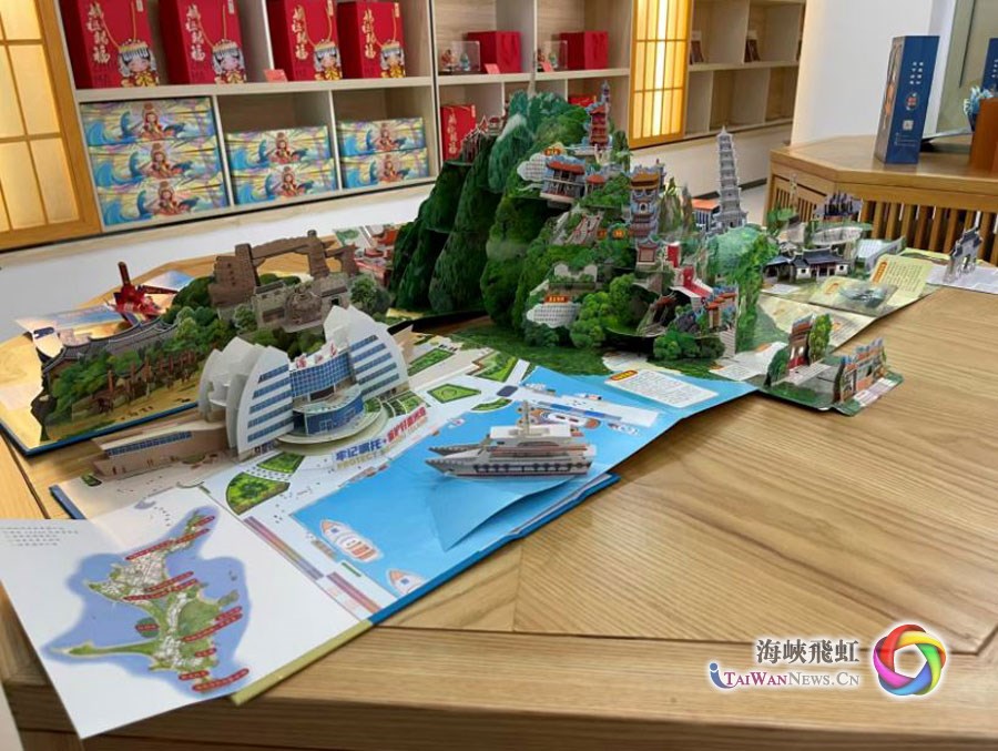 《湄洲·媽祖》AR立體書在第十屆世界媽祖文化論壇上發佈_fororder_捕獲