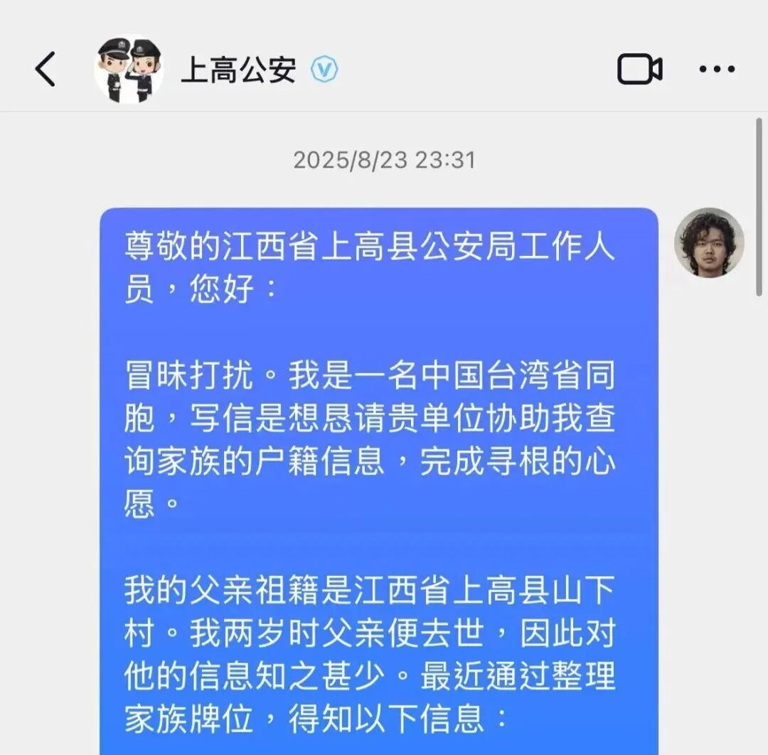“我是中國台灣省同胞，真的太感謝了！”