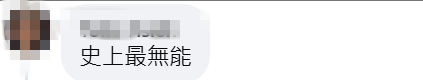 美宣佈對臺20%關稅後,賴清德臉書被憤怒網民灌爆:送了什麼籌碼? 美宣佈對臺20%關稅後,賴清德臉書被憤怒網民灌爆:送了什麼籌碼?