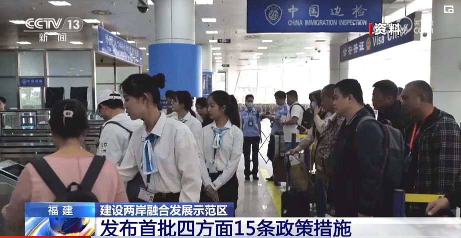 “臺胞臺企在福建可以更好地安居樂業，與大陸發展同頻共振”