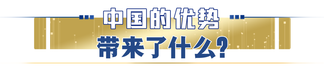 玉淵譚天丨如何從世界經濟乏力中“突圍”？——再探中國經濟的信心與優勢