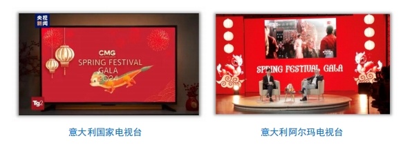 全球看春晚 共享中國年！總臺春晚海外傳播再創新高