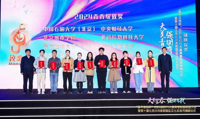 唱響青春之歌！2024校歌會揭曉十大原創校園歌曲