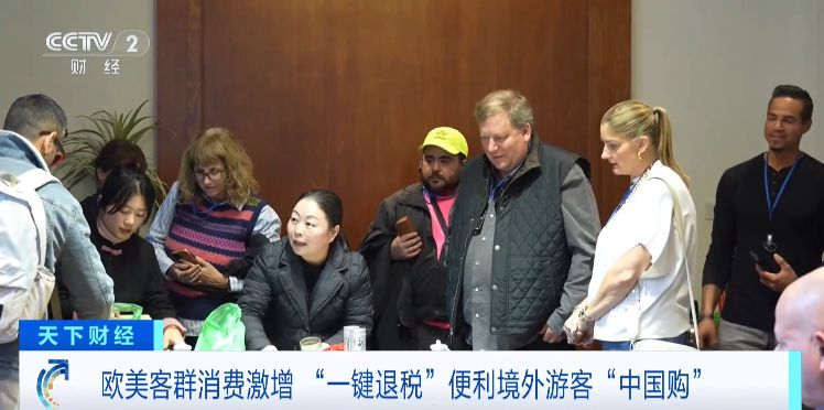 手機“碰一下”就能退稅 “中國購”成來華旅遊新潮流