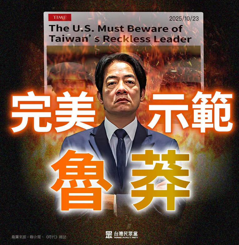 真是活久見!賴清德的“抹紅大帽子”竟然甩向了美國 真是活久見!賴清德的“抹紅大帽子”竟然甩向了美國
