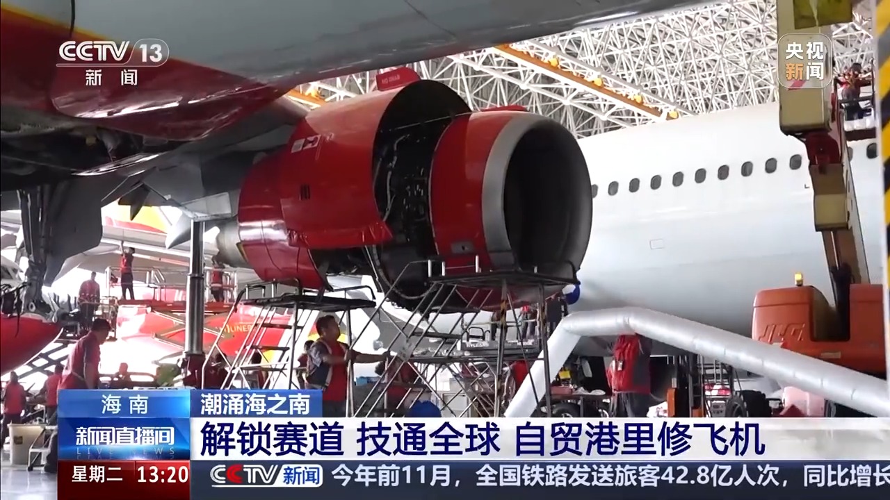 解鎖賽道 技通全球 全球航司排隊也要來這裡修飛機