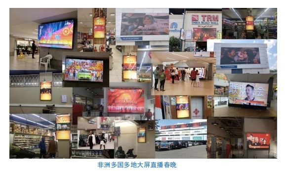 全球看春晚 共享中國年！總臺春晚海外傳播再創新高