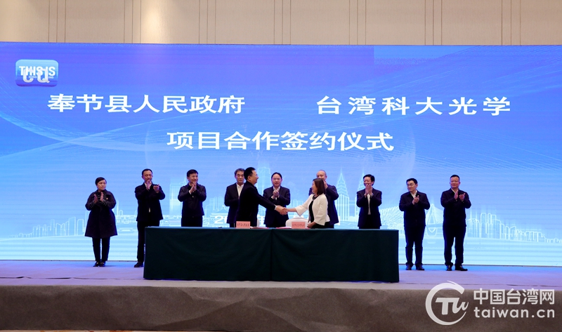 台資中高端鏡片生産企業落戶重慶 項目總投資2億元
