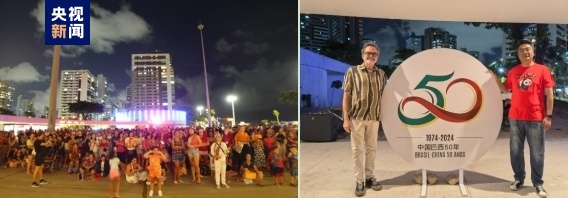 全球看春晚！燈光秀匯演和總臺“春晚序曲”活動登陸巴西累西腓