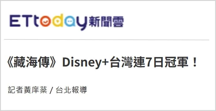 日月譚天 | 根本擋不住！大陸文化産品風靡台灣_fororder_IMG_3935