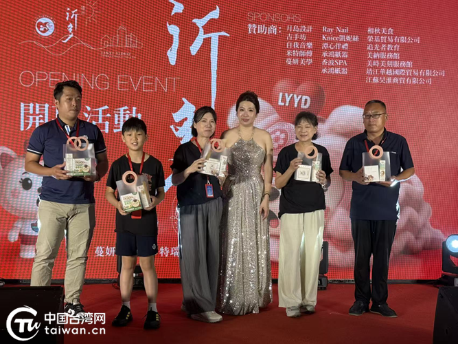 臨沂首家臺青跨境電商企業隆重開業 臨沂首家臺青跨境電商企業隆重開業