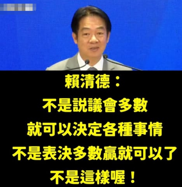 賴清德“十講”剛到第三場,綠營急呼“快停”,藍白不答應! 賴清德“十講”剛到第三場,綠營急呼“快停”,藍白不答應!
