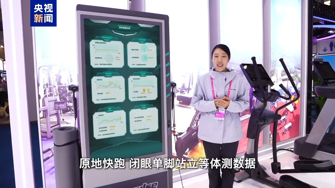 新産品新場景激活健康消費新需求