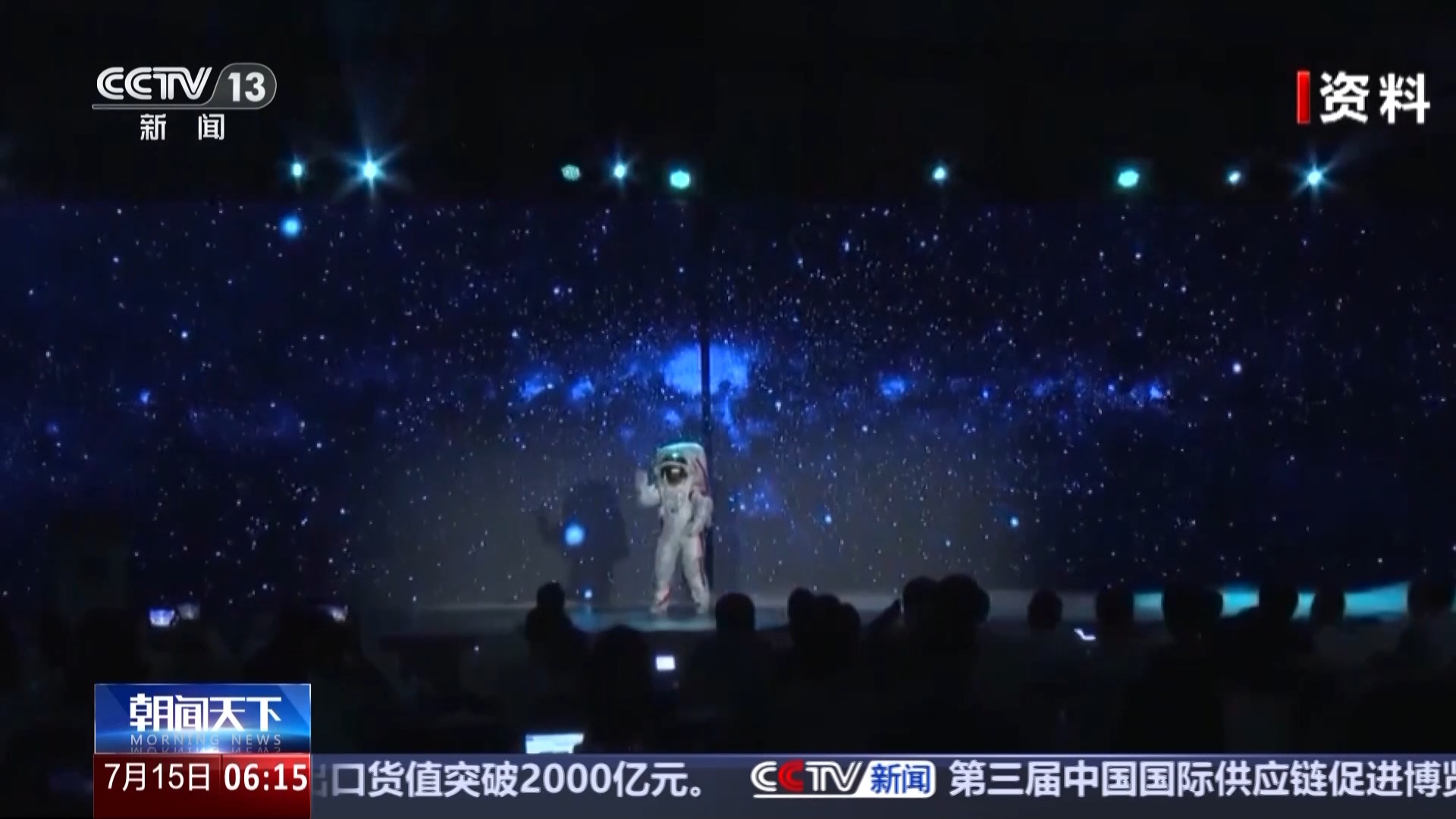 新款航天服、健身器材……天舟九號“太空包裹”裏裝了啥？