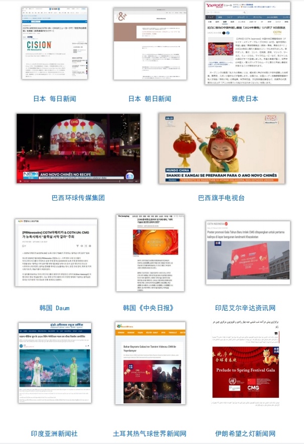 全球看春晚 共享中國年！總臺春晚海外傳播再創新高