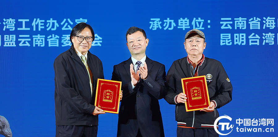 2025雲台中秋茶話會在昆舉辦 兩岸同胞話團圓 2025雲台中秋茶話會在昆舉辦 兩岸同胞話團圓