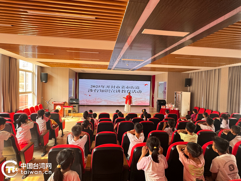 開封市全面開展形式多樣的涉臺宣傳教育“四進”暨紀念台灣光復80週年圖文展活動