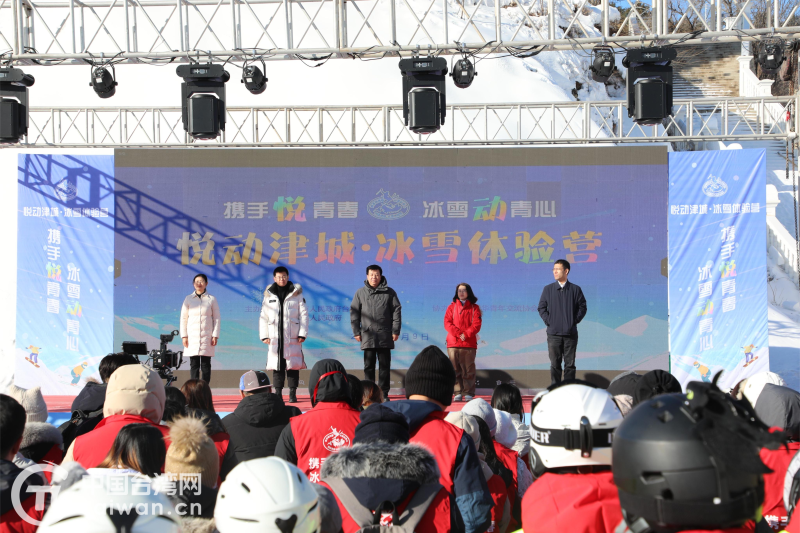 感受冰雪之美——兩岸青年“悅動津城·冰雪體驗營”在津成功舉辦