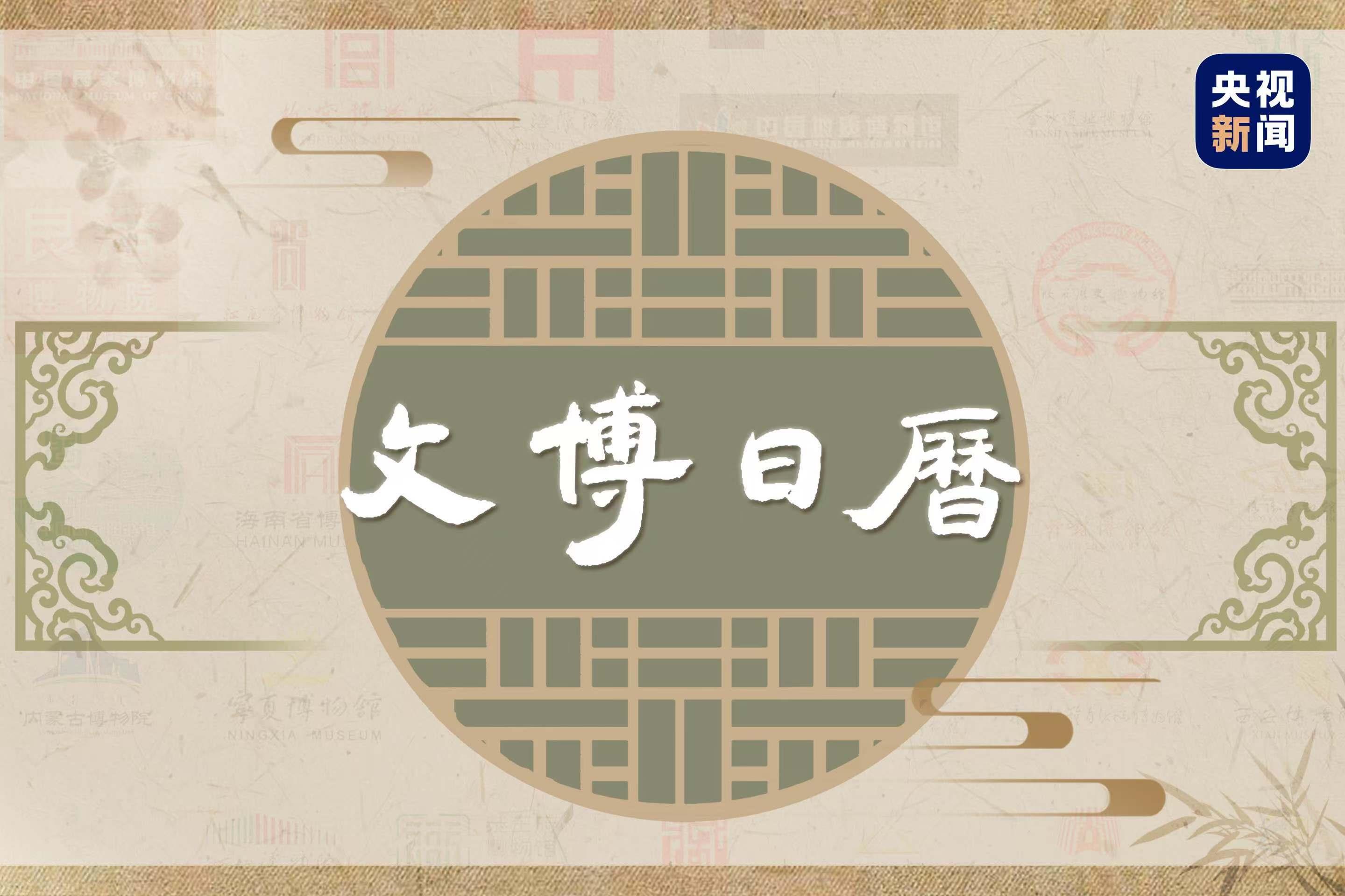中國旅遊日，哪件文物讓你想起一座城