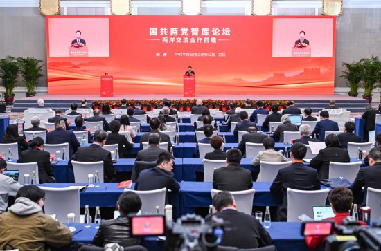 國共兩黨智庫論壇凝聚兩岸交流合作共識