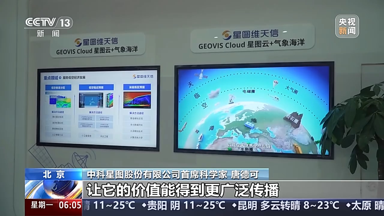 商業航天開啟星辰征途 民營企業衛星進入批量化生産