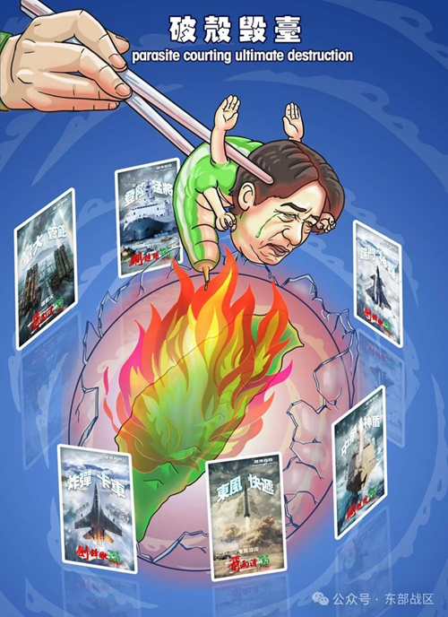 禍臺實錘！2025賴清德當局“台獨”禍行大盤點