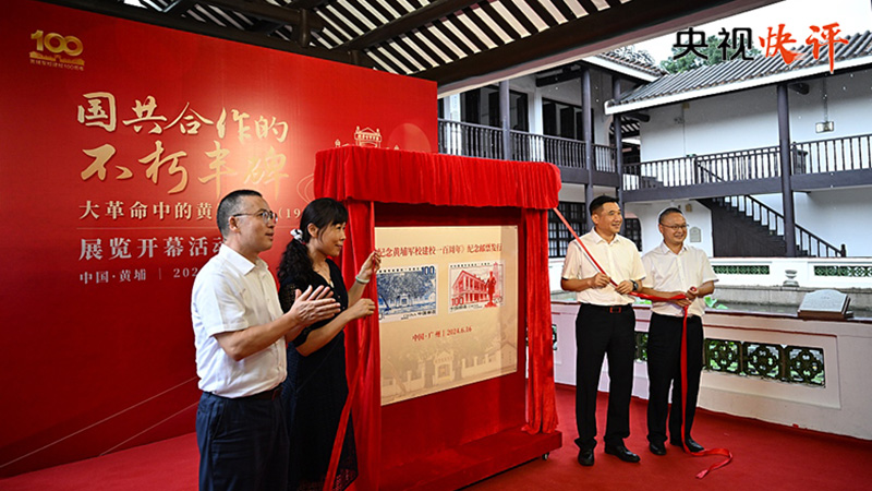 【央視快評】繼續弘揚“愛國、革命”的黃埔精神 為同心共圓中國夢廣泛凝心聚力