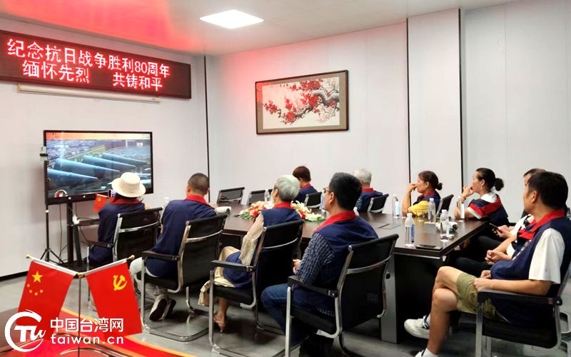 共護和平、共創復興——在湘臺商臺胞熱議抗戰勝利80週年閱兵 共護和平、共創復興——在湘臺商臺胞熱議抗戰勝利80週年閱兵