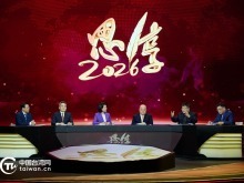 反對“台獨”，推進統一——兩岸專家學者深度剖析臺海局勢展望兩岸未來