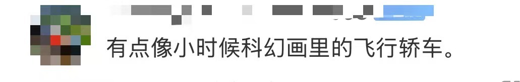 真做成“飛碟”了！一起認識這些新款“飛的”